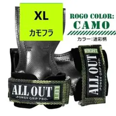 【新品未開封】オールアウト パワーグリップ☆カモフラ☆ＸＬサイズ