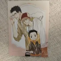 キッズログ　９巻　葉芝真己　コミコミスタジオ特典　リーフレット