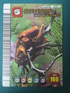 ムシキング 5周年 エレファスゾウカブト 黒バーコード