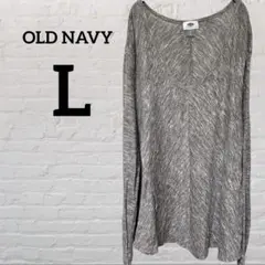 OLD NAVY 【L】ブラウンとホワイトのMIX Vネック 長袖 トップス