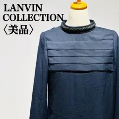【美品】ランバンコレクション　スタッズカラーシャツ　ブラウス