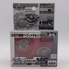 【未使用】爆転シュート ベイブレード HMS ドランザーMS 限定 朱雀レッド 未開封 ドランザーMS HMS 朱雀レッドバージョン 限定 爆転