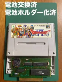 SFC ドラゴンクエスト6 【電池交換・ホルダー化済】No.100