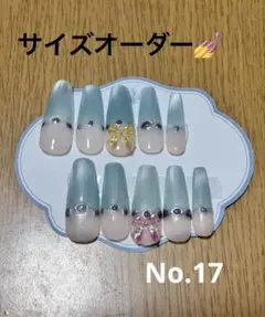 No.17 グラデーションネイルチップ マグネット10個セット