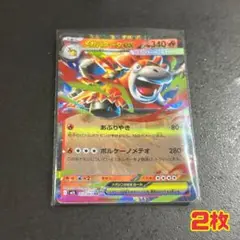 ポケモンカードゲーム メガバクーダex RR 2枚セット