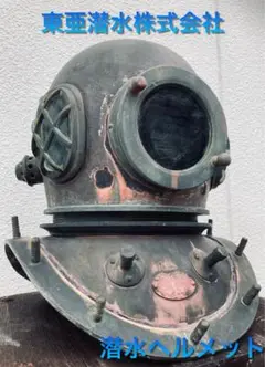 2025年最新】東亜 潜水 ヘルメットの人気アイテム - メルカリ