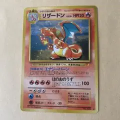 ポケモンカード　リザードン（とりかえっこプリーズ）