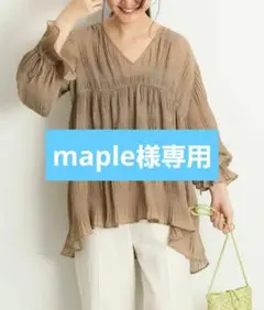 スローブイエナ マジョリカプリーツブラウス ベージュ