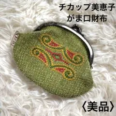 2025年最新】チカップ美恵子の人気アイテム - メルカリ