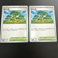ポケモンカード 活力の森 061/063