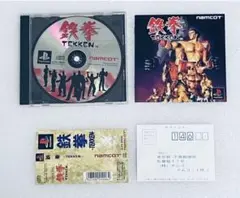 鉄拳 PS1
