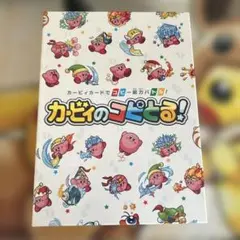 カービィのコピとる！ トレーディングカードゲーム
