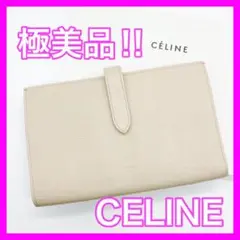 最終値下げ‼️セリーヌ ストラップウォレット ラージ クリーム 折り財布