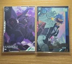 アーセナルベース マスク カバカーリー パラレル