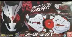 DXアークドライバー（仮面ライダーゼロワン）