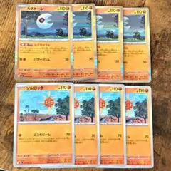ポケモンカード ルナトーン ソルロック 各4枚セット
