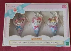 シルバニアファミリー 1番くじ ラストワン賞