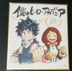 僕のヒーローアカデミア　ミニ色紙　非売品　ジャンフェス