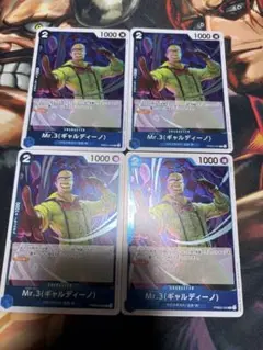 ワンピースカード Mr.3 ギャルディーノ R 4枚 THE BEST2
