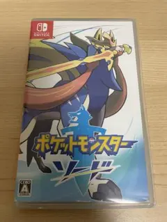 ポケットモンスター ソード