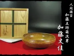 2025年最新】加藤丈佳の人気アイテム - メルカリ