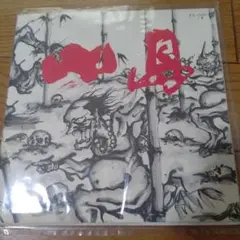 小島 ep