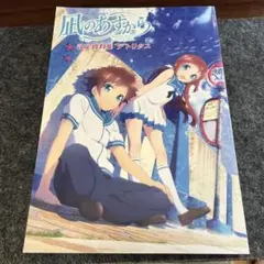凪のあすから 公式設定資料集 デトリタス m98451655531_1.jpg?1750831535