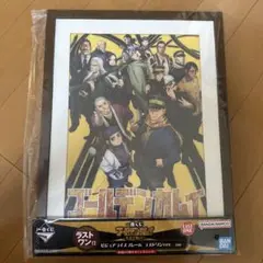 ゴールデンカムイ　ラストワン賞