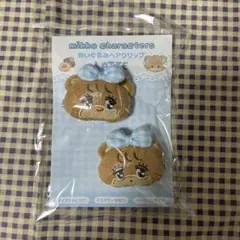 mikko illustrations ぬいぐるみヘアクリップ ラテ