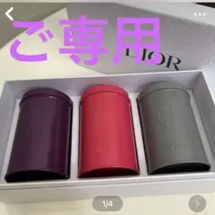 ディオール 缶 三缶セット お箱まま配送