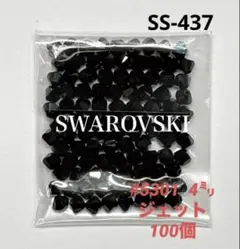 スワロフスキー　#5301 4㍉　ジェット　ソロバン型