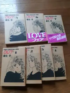 【中古】 アウト １１/富士見書房/麻生歩 2025年最新】OUT 麻生 歩の人気アイテム - メルカリ