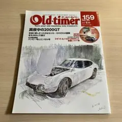 oldtimer オールドタイマー　2018年4月号　No.159