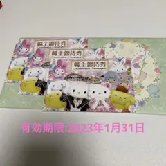 サンリオピューロランド チケット3枚