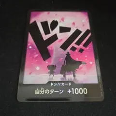 ワンピースカード/ザ・ベスト2/ドンパラレル/トニートニーチョッパー