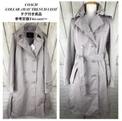 COACH(コーチ)襟2WAYトレンチコート/ノーカラー/タグ付き美品