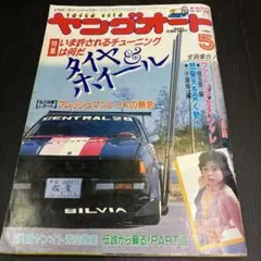 2025年最新】ヤングオート1994の人気アイテム - メルカリ