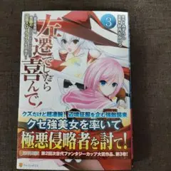 左遷でしたら喜んで!