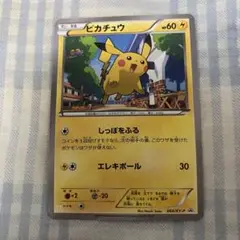 ポケモンカード　ピカチュウ　プロモ　しっぽをふる　エレキボール