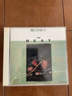 邦楽 ベストアルバム 3枚セット