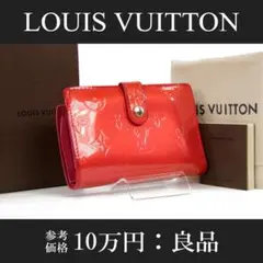 【全額返金保証・送料無料・良品】ヴィトン・二つ折り財布・がま口・ヴィエノワ