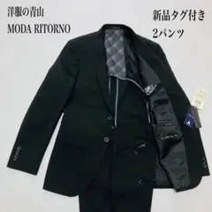 【新品未使用✨】洋服の青山　リトルノ　パンツスーツ　セットアップ　2パンツ