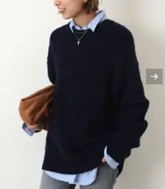 ドゥーズィエムクラス オーバーサイズ ケーブルニット