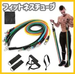 フィットネスチューブ　トレーニングチューブ　エクササイバンド　筋トレ k