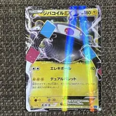 【2792】 ポケモンカード 雷 ジバコイルEX XY2 1ED