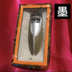墨 せみ 蝉 固形墨 書道 習字 書道用品
