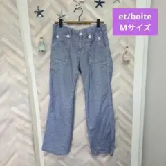 et/boite Mサイズ ワークパンツ 日本製 マリン ボーダー ブルー