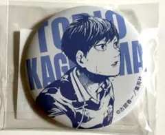 ハイキュー！！仙台観光特使就任記念Ver.缶バッジ影山飛雄
