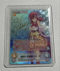 chaos tcg　ノーゲーム・ノーライフ　全国王の孫娘『ステフ』サインカード