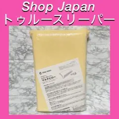 未開封 未使用　ショップジャパン　トゥルースリーパー　マルチピロー　低反発まくら